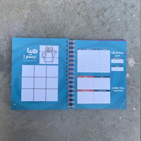 باكج منظم مذكراتي الفضاء