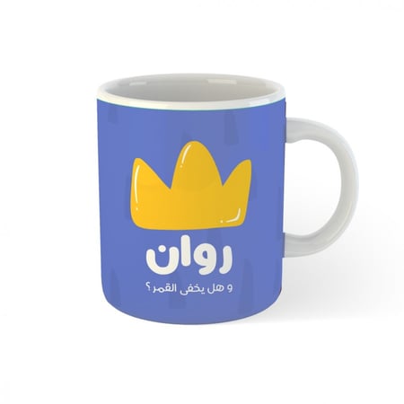 كوب بالأسم | تصميم رهيب !