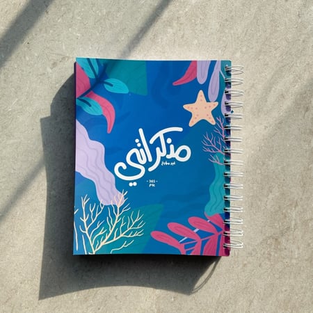 دفتر المهام اليومية