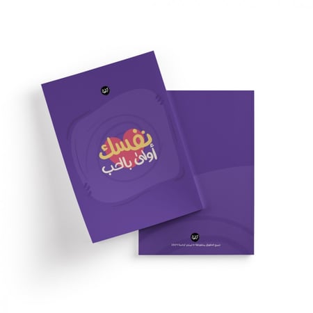 دفتر الملاحظات