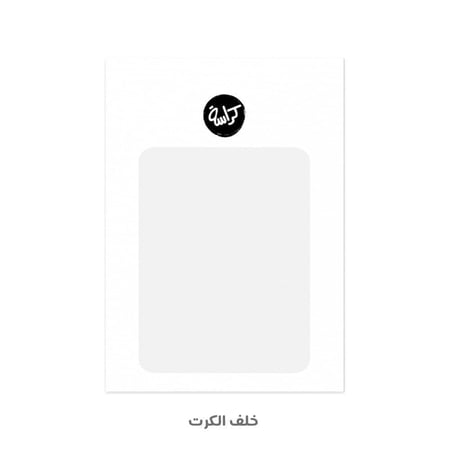 كرت معايدة