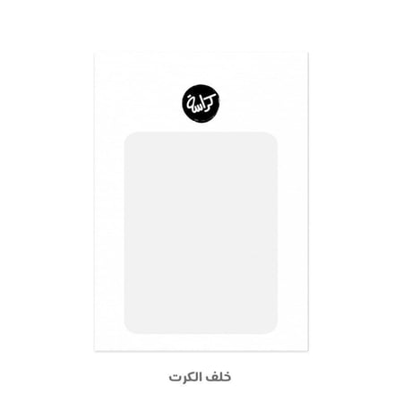 كرت | تدفى زين