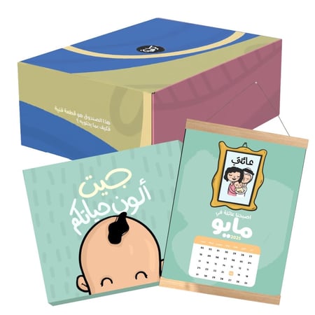 هدية | أجمل ذكرى