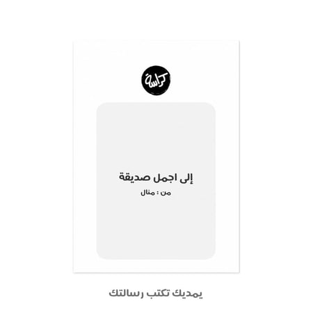 كرت ربي يتمم لكم على خير