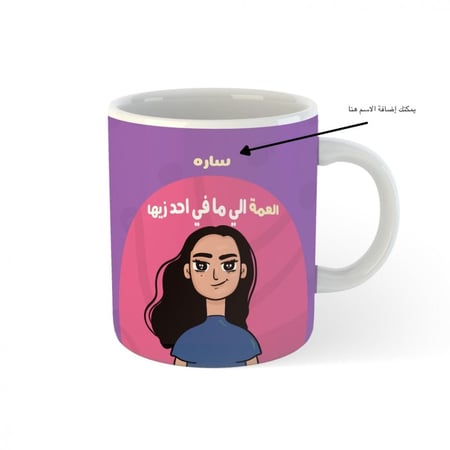 كوب عن الخالة كوب عن العمة كوب خالتي كوب عمتي