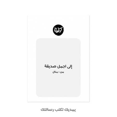 كرت ربي يوفقكم