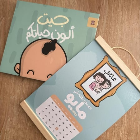 هدية | أجمل ذكرى