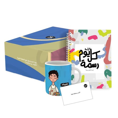 دية مثالية للرسامين كوب يحمل شخصيتهم وكراسة يومية للإبداع