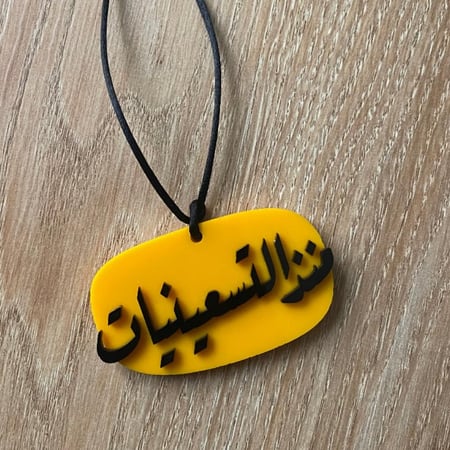 تعليقة سيارة منذ التسعينيات جيل التسعينات