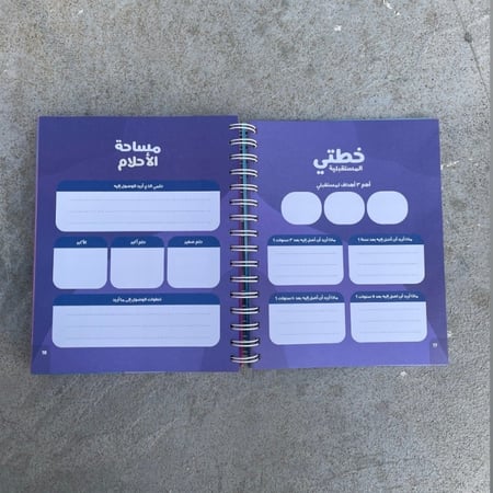 دفتر تنظيم المهام