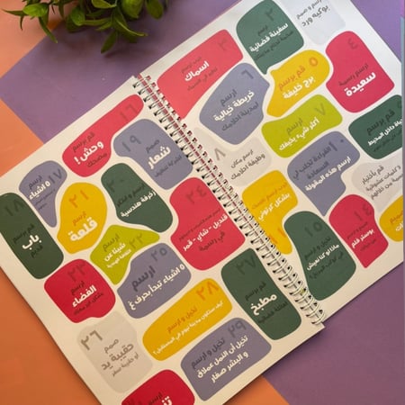 كراسة كل يوم رسمة تحتوي على صفحات  إبداعية لتحفيز أفكار الرسم اليومية