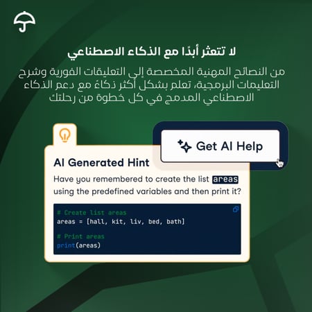 اشتراك datacamp premium