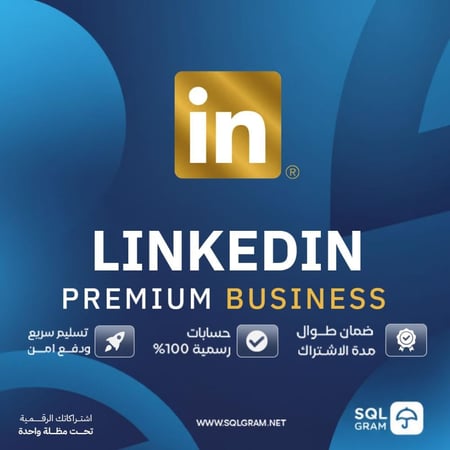 لينكدإن بريميوم LinkedIn premium Business