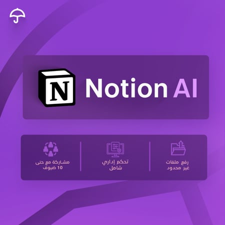 اشتراك Notion Plus AI