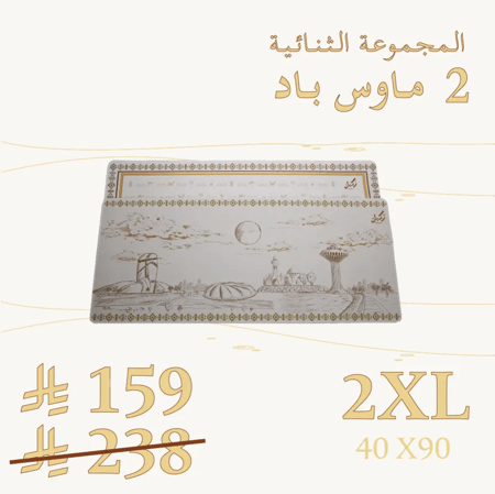المجموعة الثنائية من ركبان - 2XL