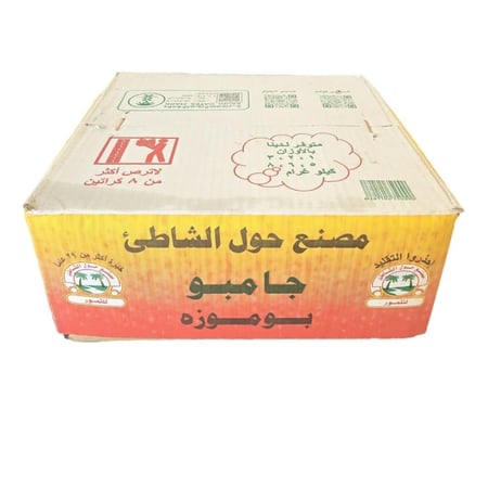 جامبو بو موزه 4 كيلو