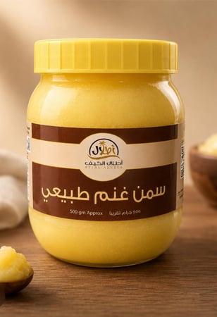 سمن غنم طبيعي