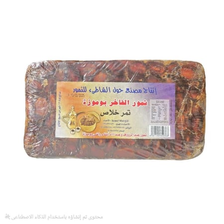 بو موزه عبدالرؤوف 5 كيلو