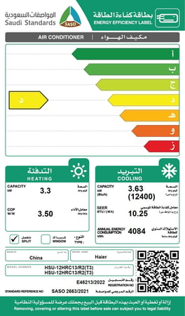 مكيف اسبليت هاير سعة التبريد 12400 وحدة تدفئة 3.3 كيلو واط واي فاي ( TURBO COOL ) بدون مواسير