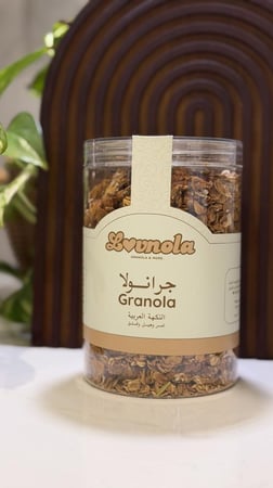 جرانولا التمر و الهيل و الفستق 580 جرام