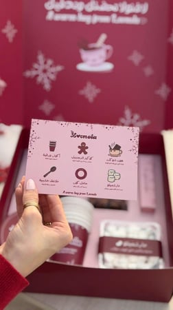 بوكس الشتاء