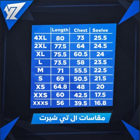 تي شيرت ايرين - Eren T-shirt