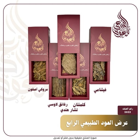 عرض التولات الرابع