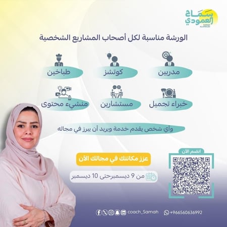 ما وراء التسويق الشخصي وبناء العلامة الشخصية