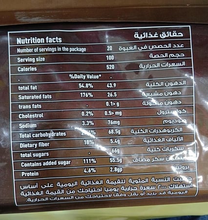 شوكولاته قوالب خام شوكولاتة دارك القمر 2 كجم  |  CandyMoon Dark Chocolate Block 2 kg