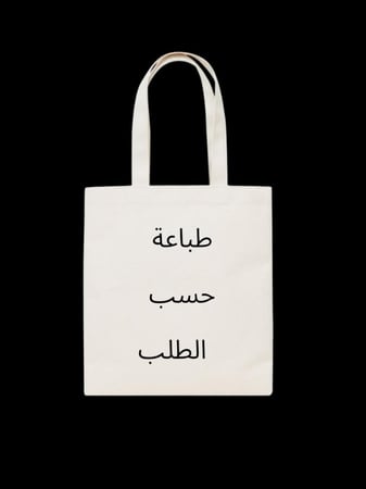 طباعه توت باق