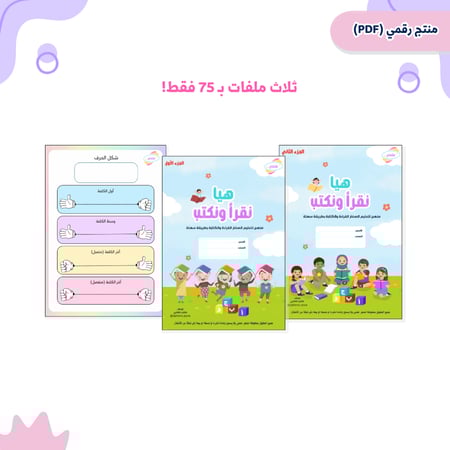 باقة التأسيس الشاملة