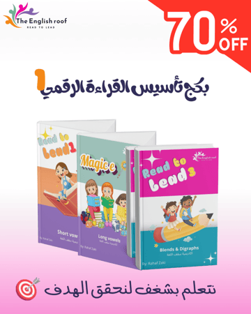 بكج التأسيس