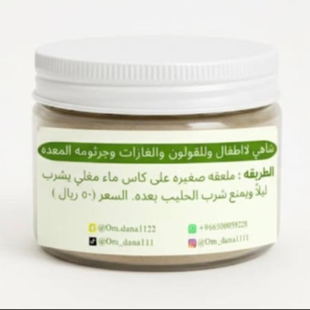 شاهي لااطفال وللقولون والغازات وجرثومه المعده