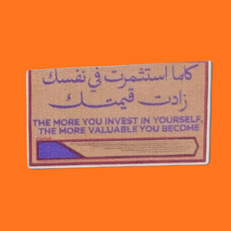 استكر كلما استثمرت في نفسك زادت قيمتك