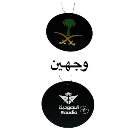 تعلية السعودية مع شعار النخلة