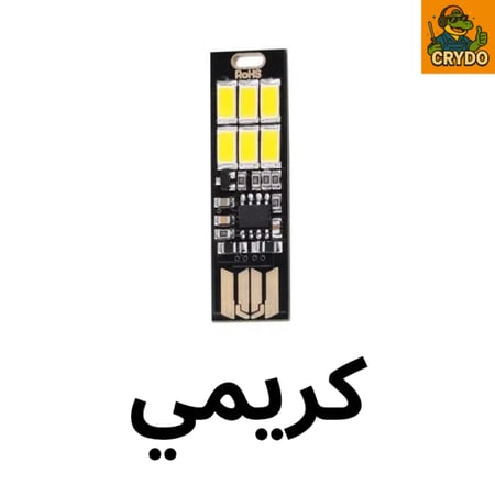 ليد ليلي يو اس بي USB