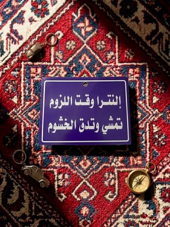 تعليقات عبارات المراية