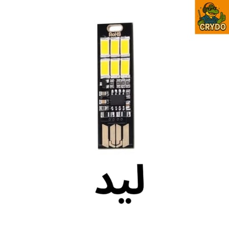 ليد ليلي يو اس بي USB