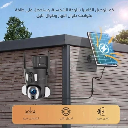 كاميرا ذكية بالطاقة الشمسية Smart Hub 1 دقة 4K زووم بصري 20X بطارية