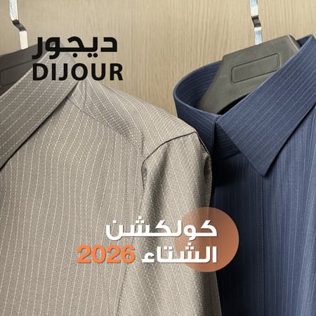 بكج 3 ثياب اقمشة شتويه فاخره 2026