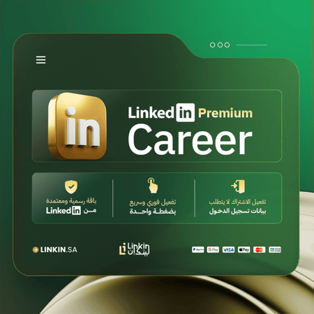 لينكدإن بريميوم | LinkedIn Premium Career