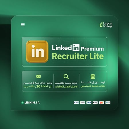 LinkedIn Recruiter Lite Premium لينكدان ريكروتر لايت بريميوم