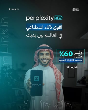 Perplexity pro Ai اشتراك الذكاء الصناعي بيربلكستي