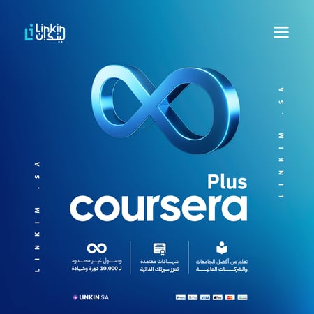 Coursera Plus كورسيرا بلس شهادات معتمدة ودورات Courses
