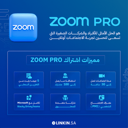 زووم برو Zoom Pro