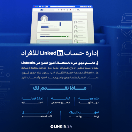 لايكات بوست لينكدان متابعين LinkedIn Post Likes Followers