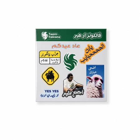 عيدية فالكونز