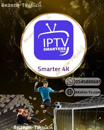 اشتراك سمارت سنتين