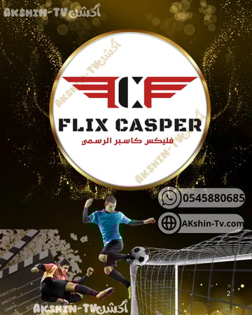 اشتراك كاسبر شهر