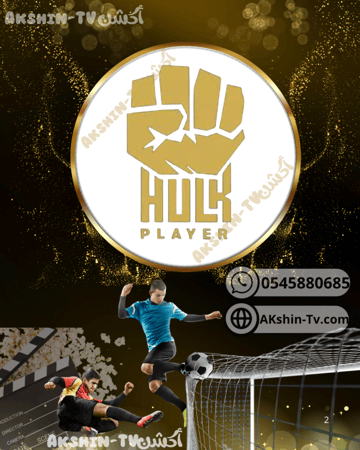 اشتراك هولك سنة لجهازين